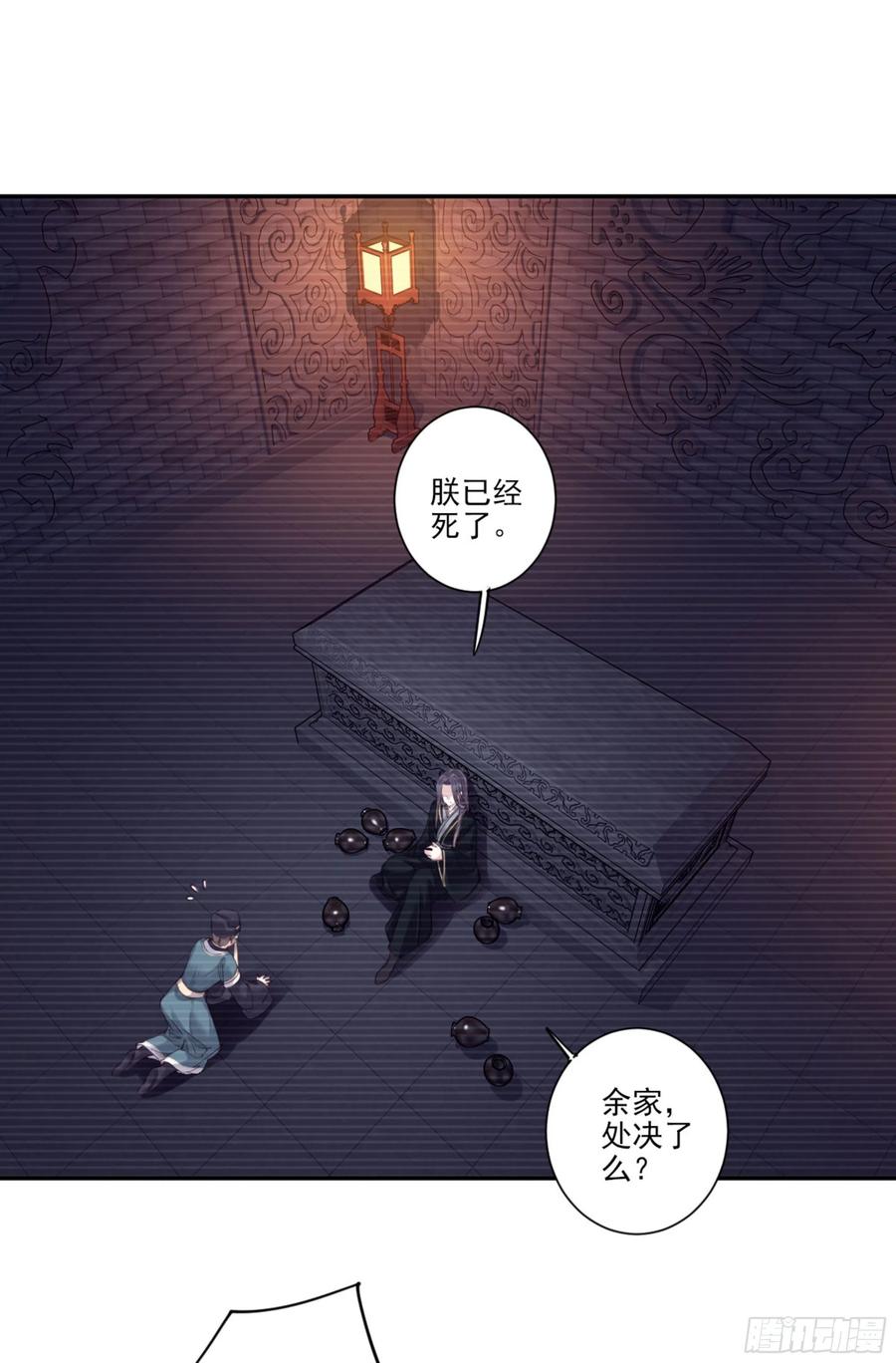 《鸡汤皇后》第一百二十二话 第3页