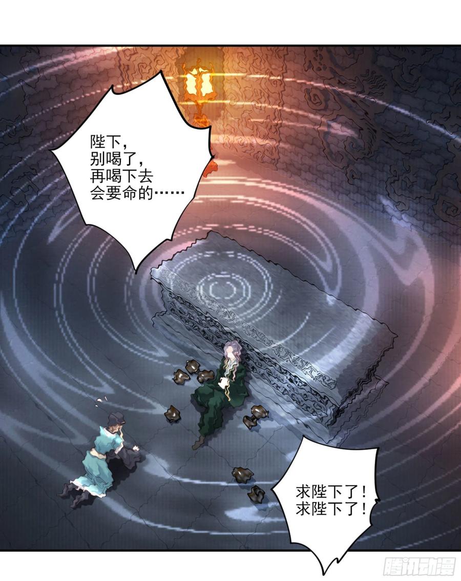 《鸡汤皇后》第一百二十二话 第2页