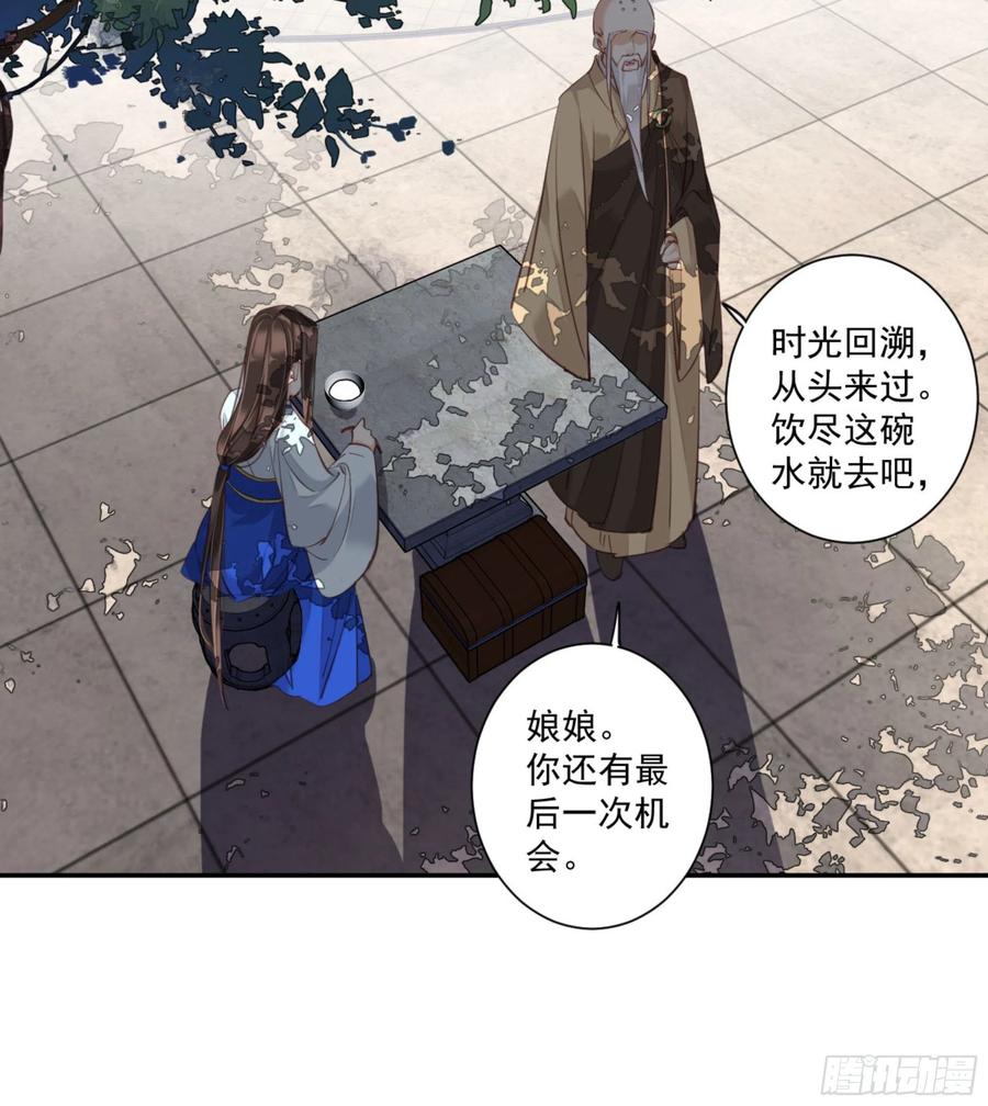 《鸡汤皇后》第一百二十二话 第12页