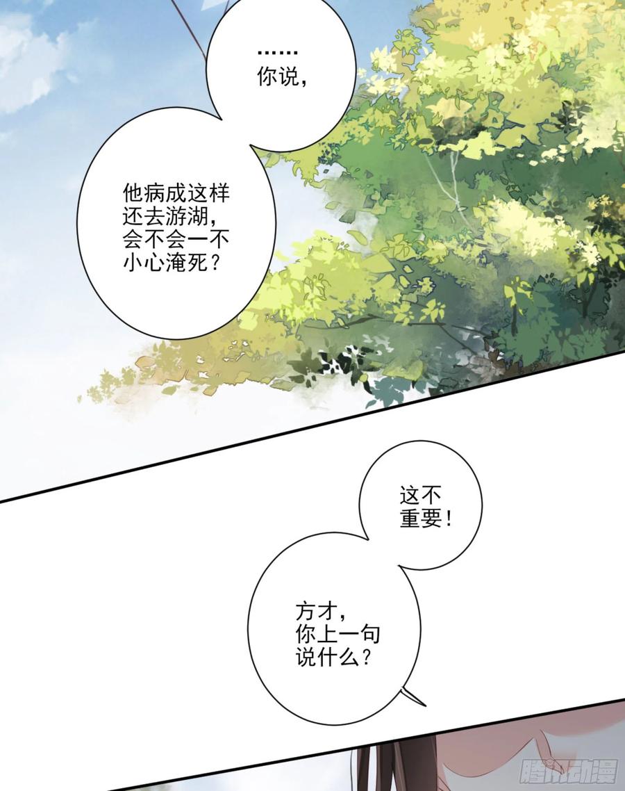 《鸡汤皇后》第一百二十二话 第26页