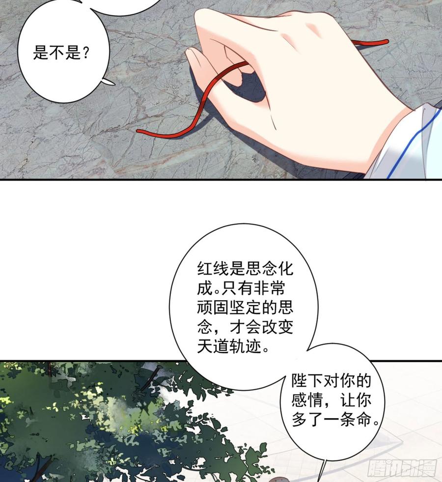 《鸡汤皇后》第一百二十二话 第11页