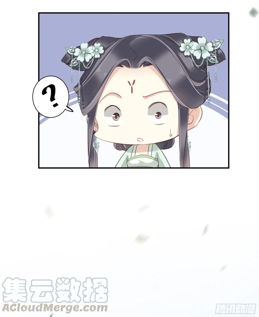 《鸡汤皇后》第一百二十二话 第29页