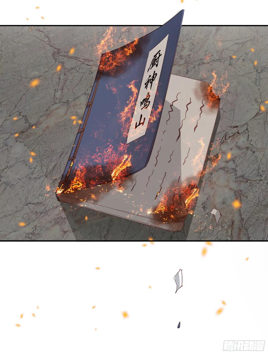 《鸡汤皇后》第一百二十二话 第32页