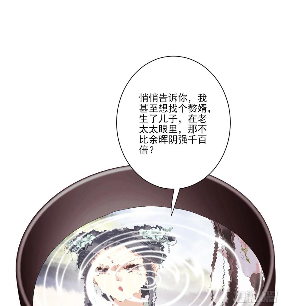 《鸡汤皇后》第一百二十二话 第19页