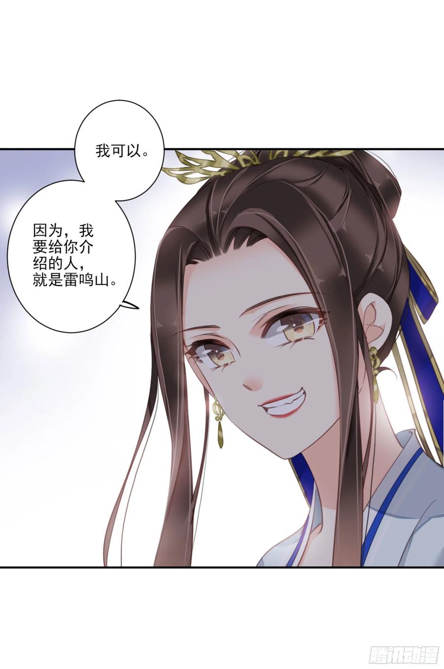 《鸡汤皇后》第一百二十二话 第44页