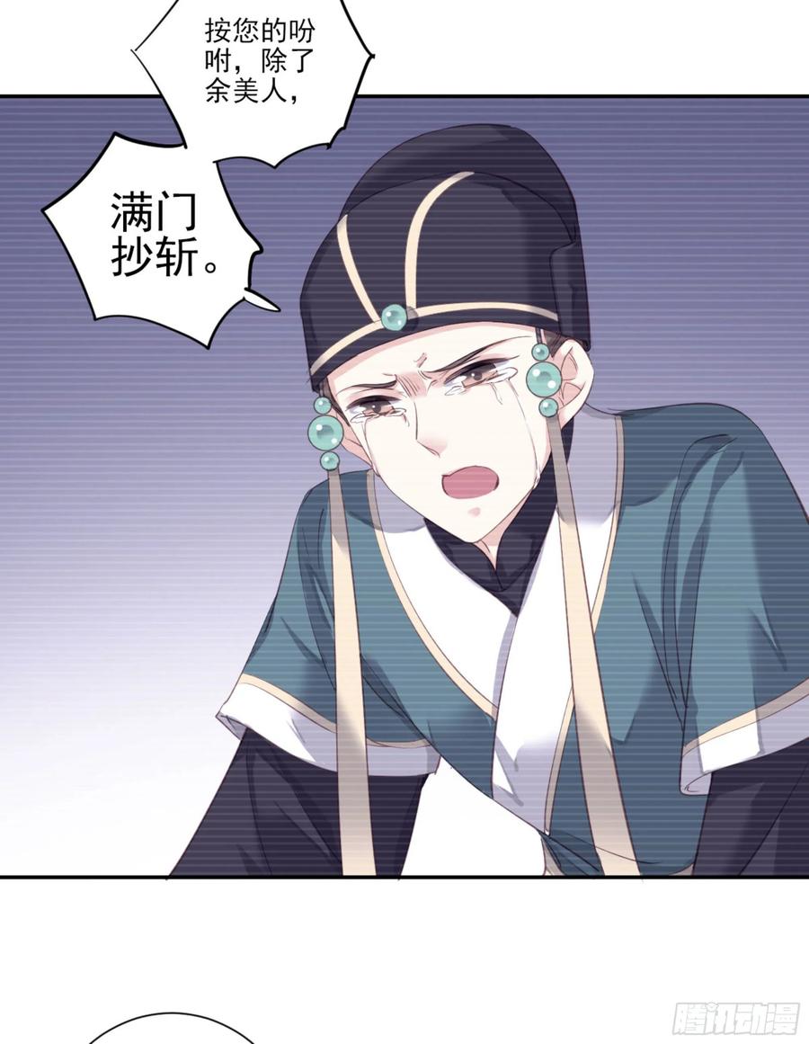 《鸡汤皇后》第一百二十二话 第4页