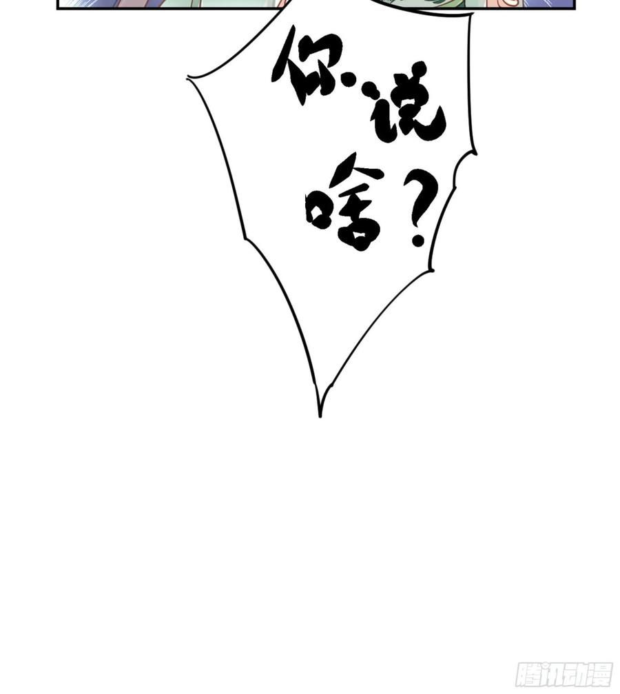 《鸡汤皇后》第一百二十二话 第46页