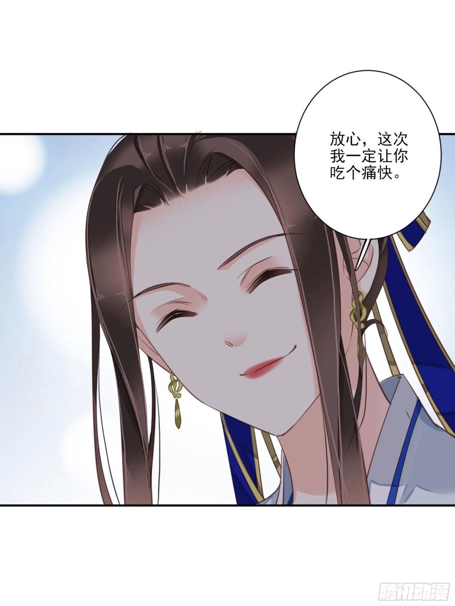 《鸡汤皇后》第一百二十二话 第42页