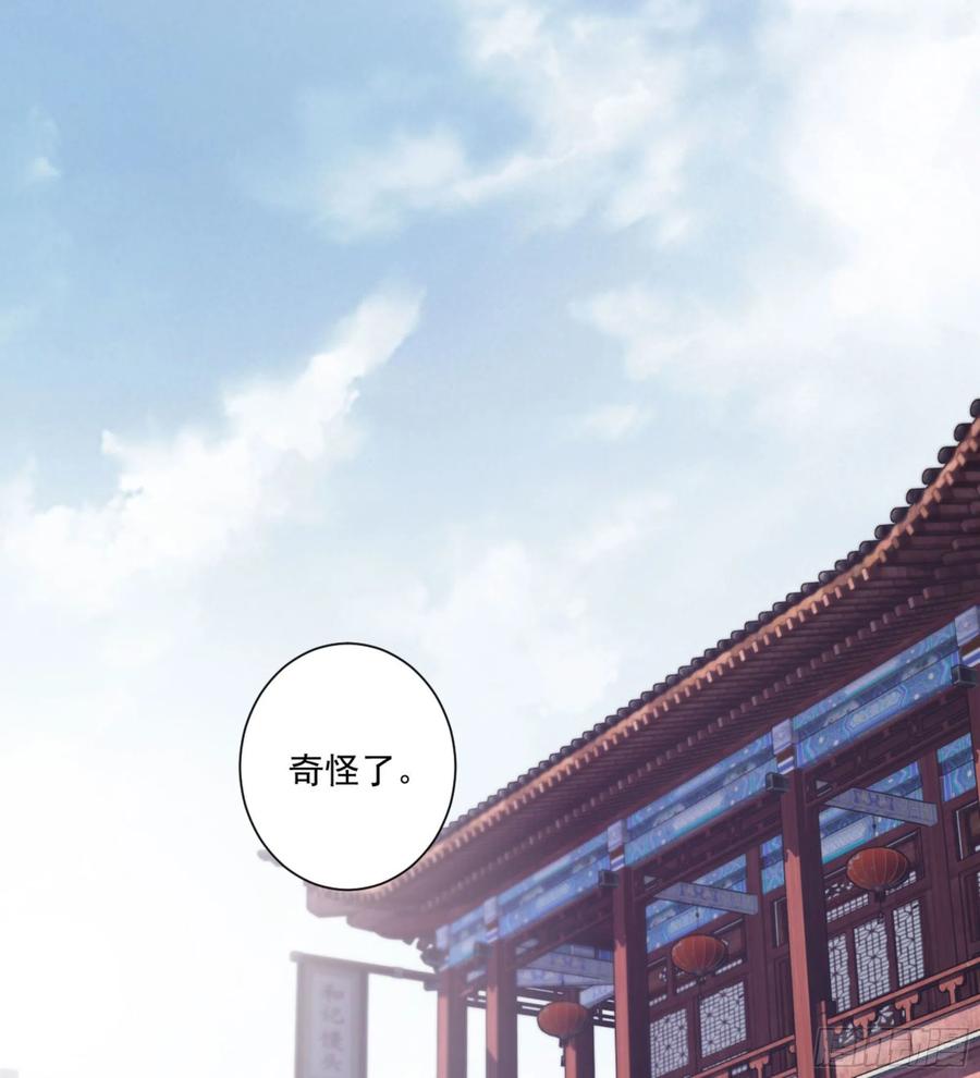 《鸡汤皇后》第一百二十二话 第35页