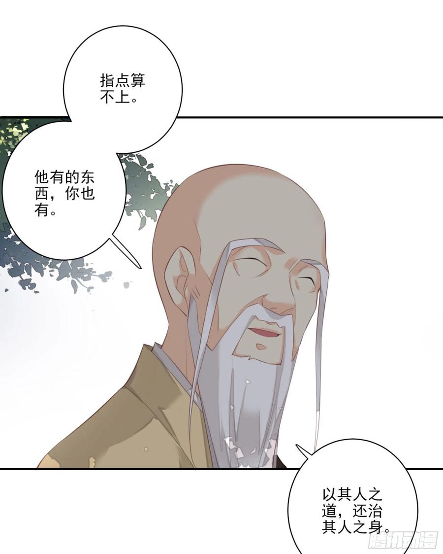 《鸡汤皇后》第一百二十二话 第15页