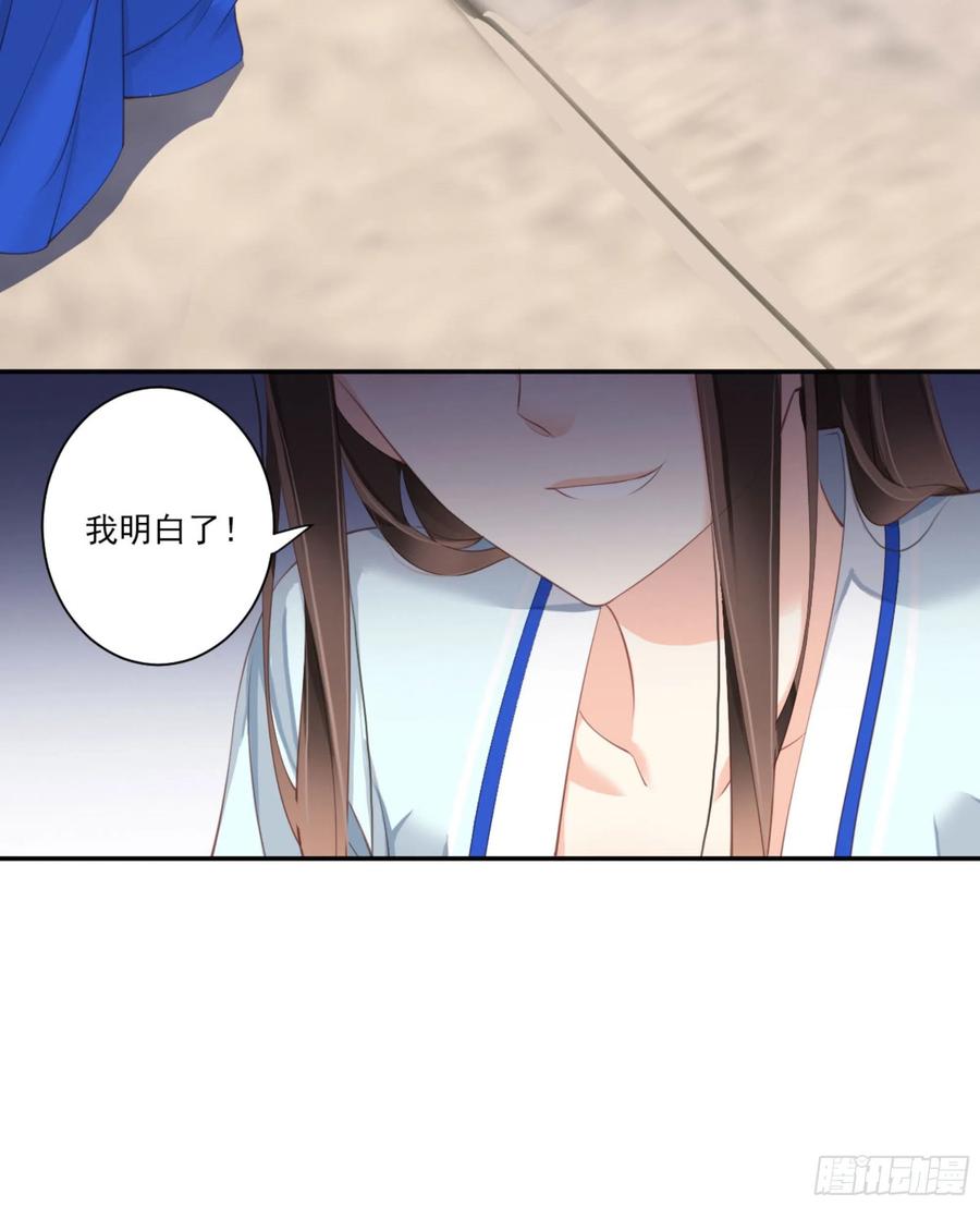 《鸡汤皇后》第一百二十二话 第18页