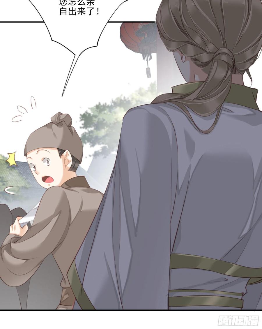 《鸡汤皇后》第一百二十三话 第12页