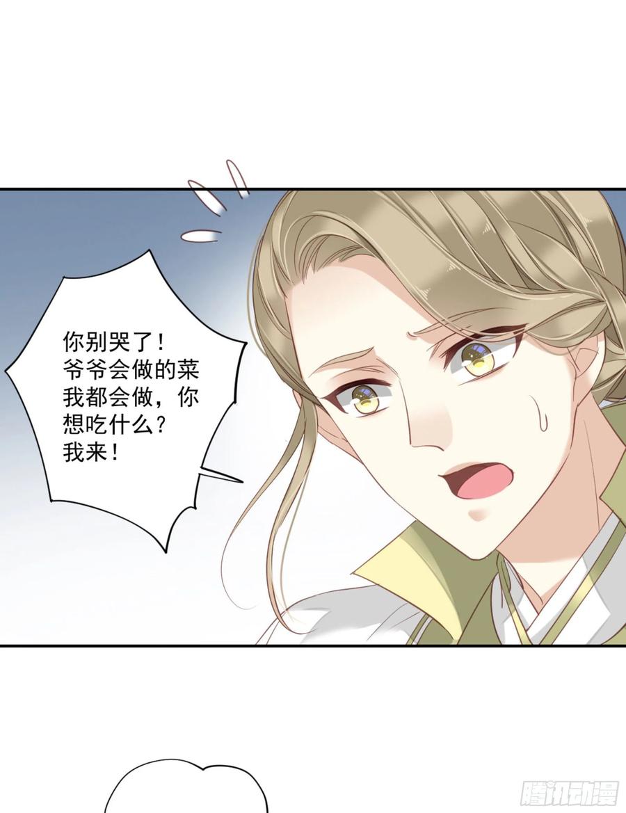 《鸡汤皇后》第一百二十三话 第27页