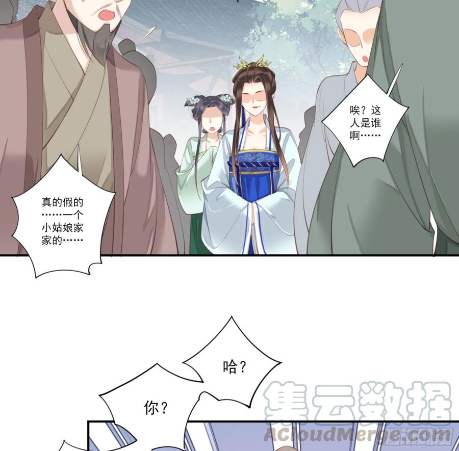 《鸡汤皇后》第一百二十三话 第9页