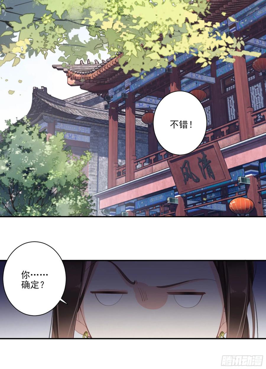 《鸡汤皇后》第一百二十三话 第18页
