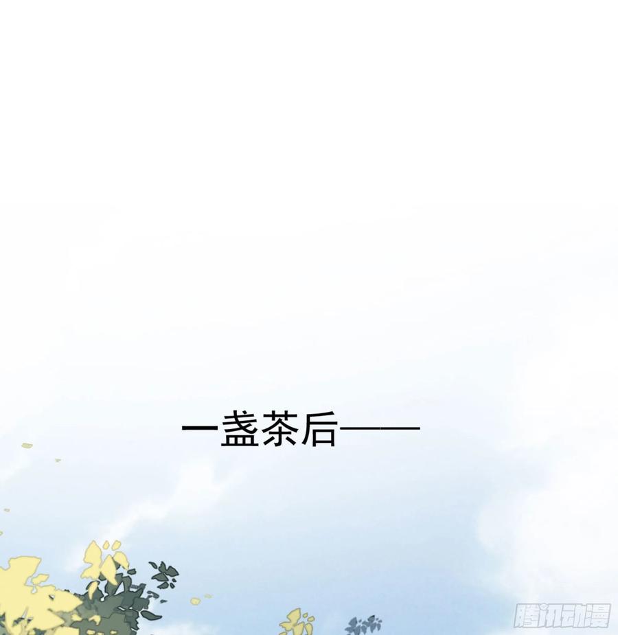 《鸡汤皇后》第一百二十三话 第16页