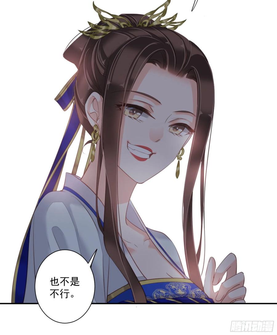 《鸡汤皇后》第一百二十三话 第35页