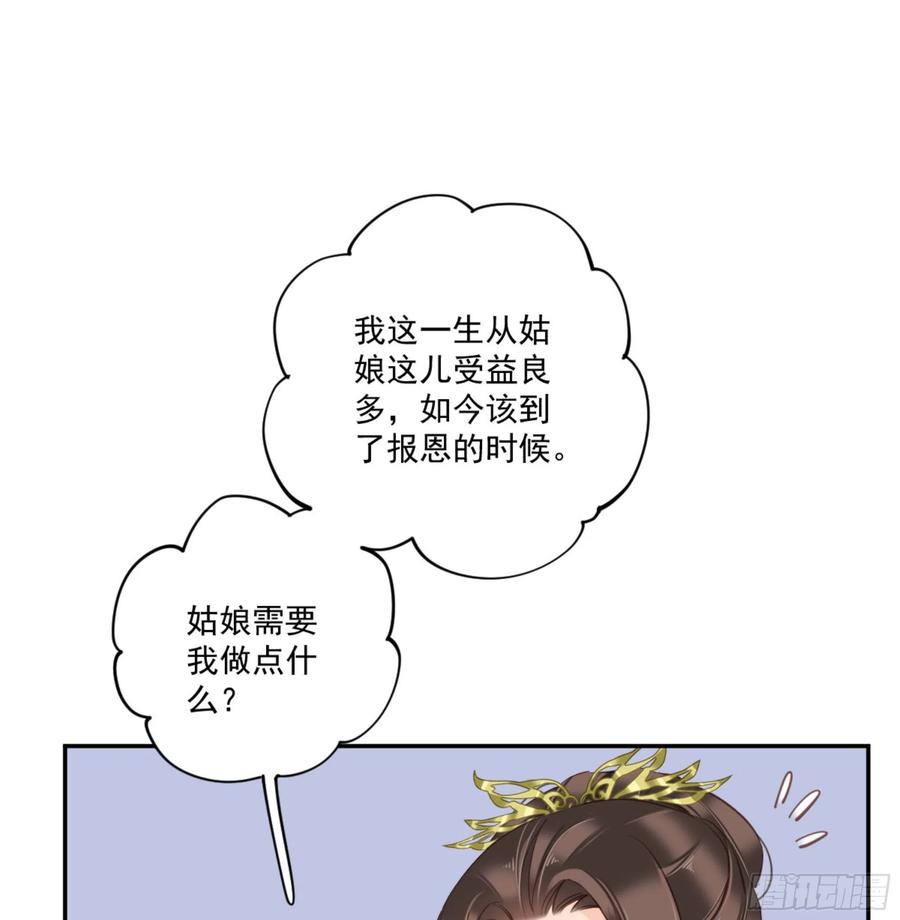 《鸡汤皇后》第一百二十三话 第22页