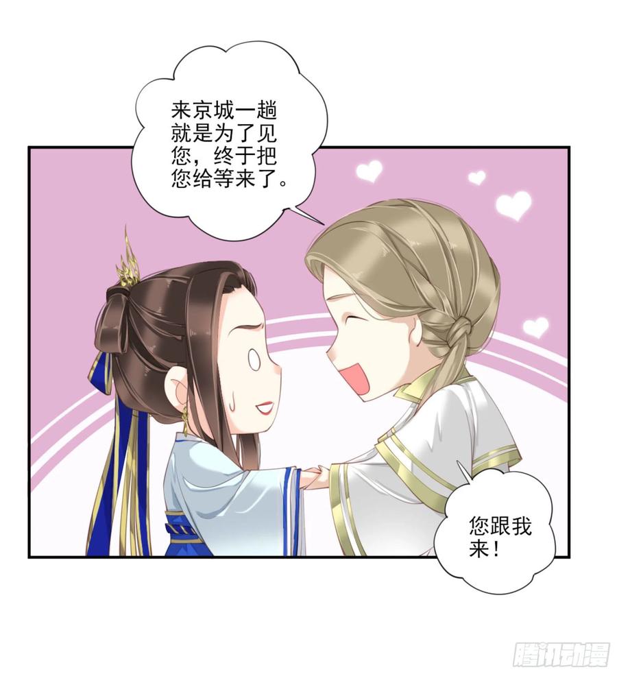 《鸡汤皇后》第一百二十三话 第15页