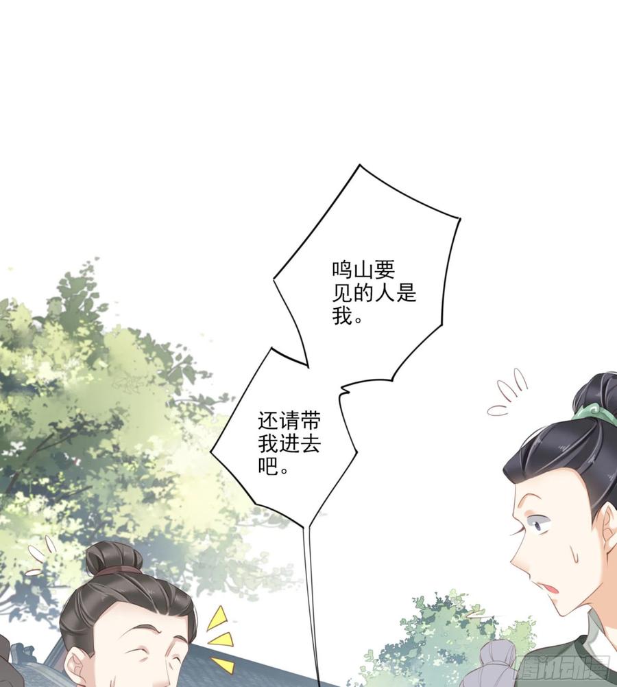 《鸡汤皇后》第一百二十三话 第8页
