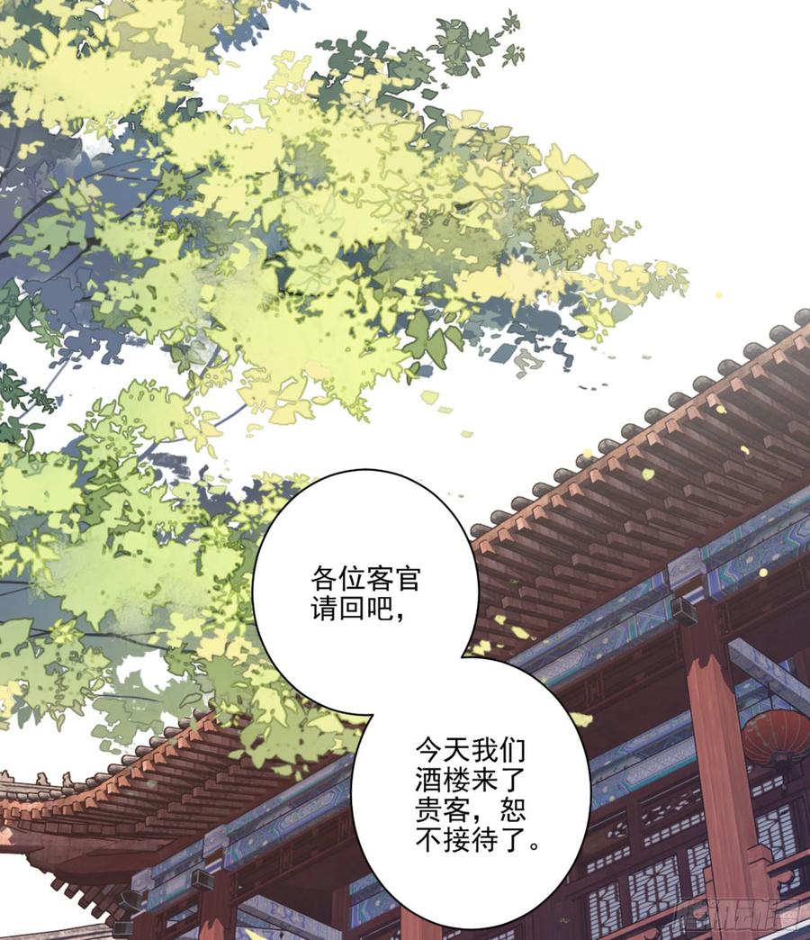 《鸡汤皇后》第一百二十三话 第2页