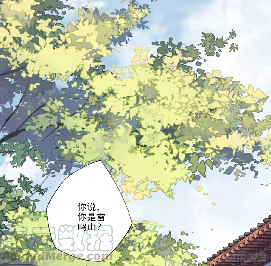 《鸡汤皇后》第一百二十三话 第17页