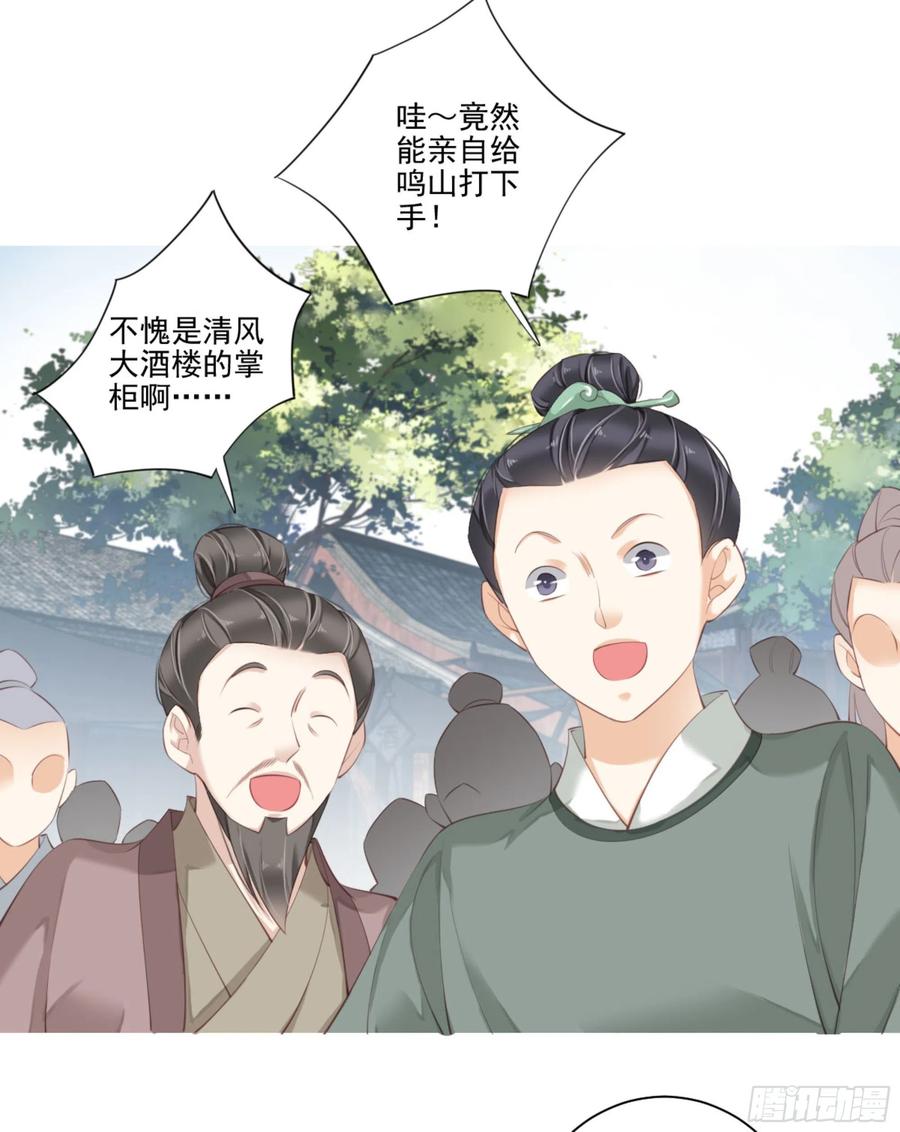 《鸡汤皇后》第一百二十三话 第4页