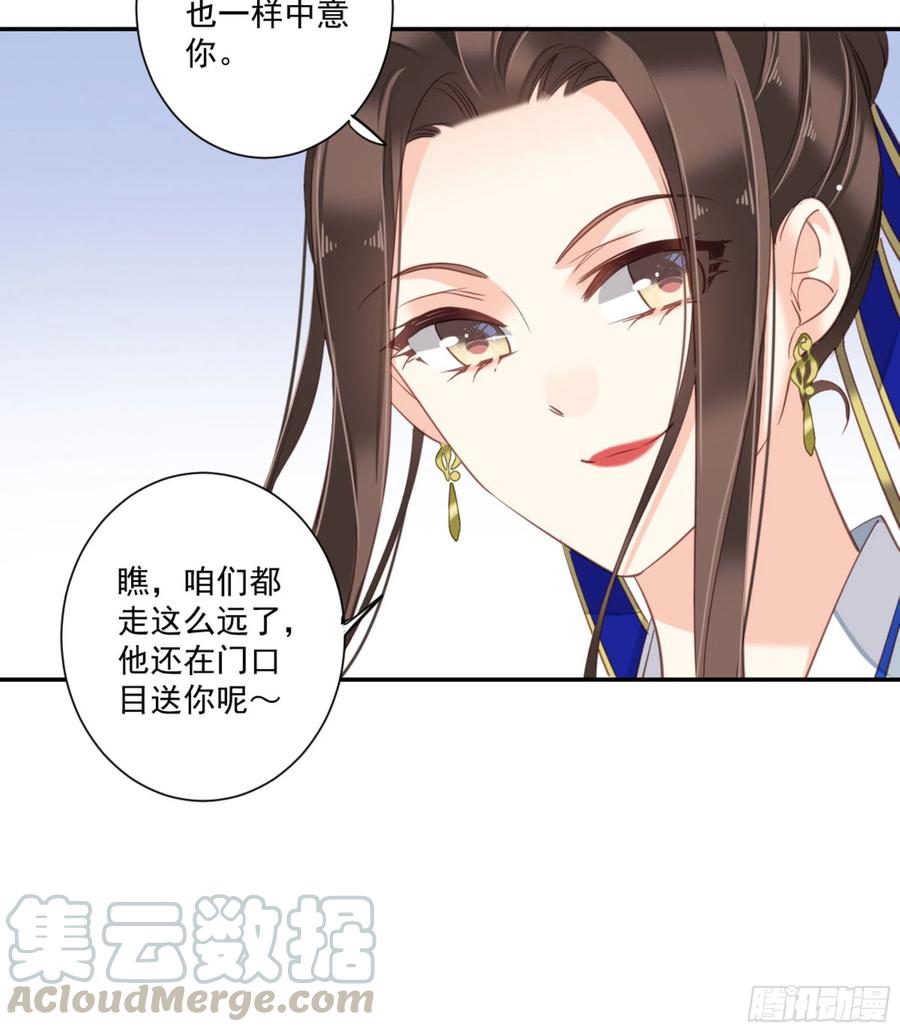 《鸡汤皇后》第一百二十三话 第41页