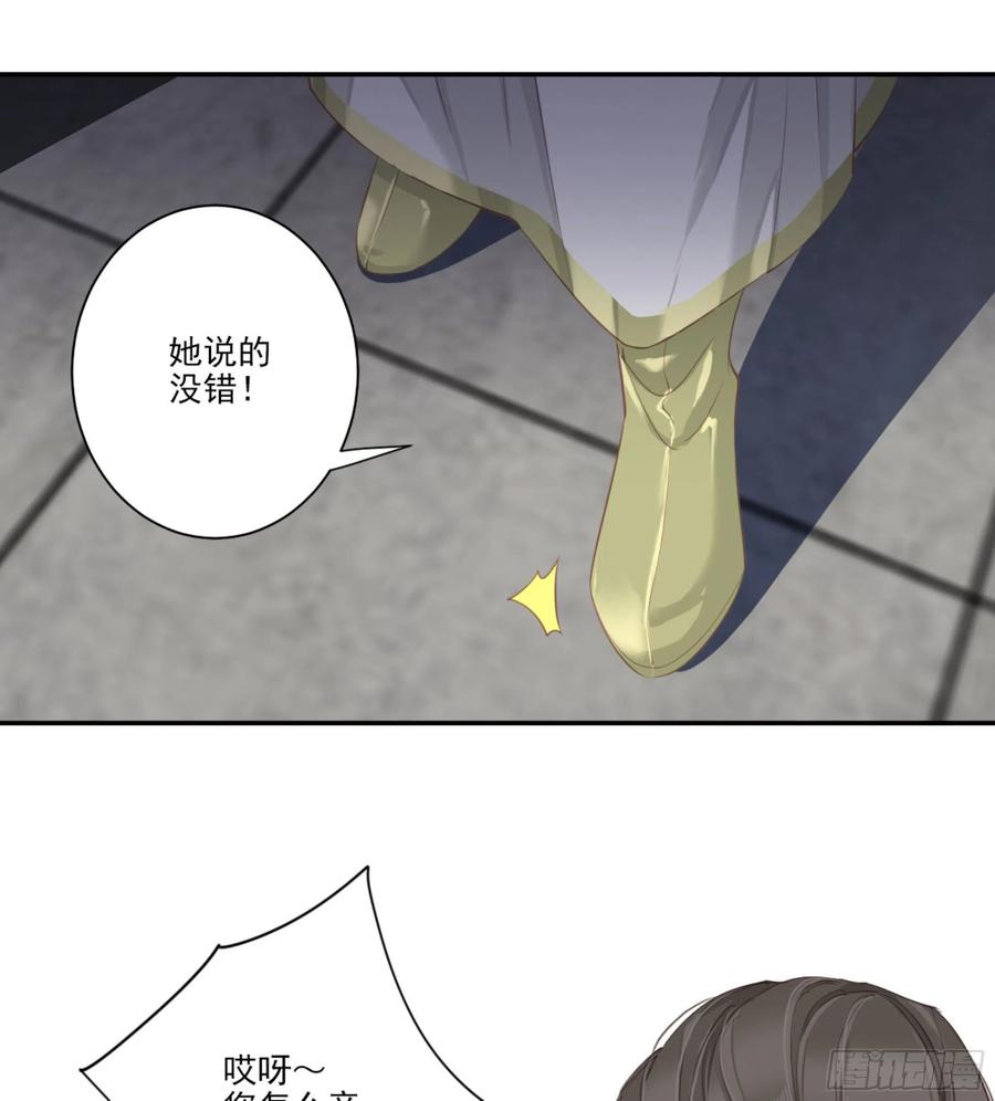 《鸡汤皇后》第一百二十三话 第11页