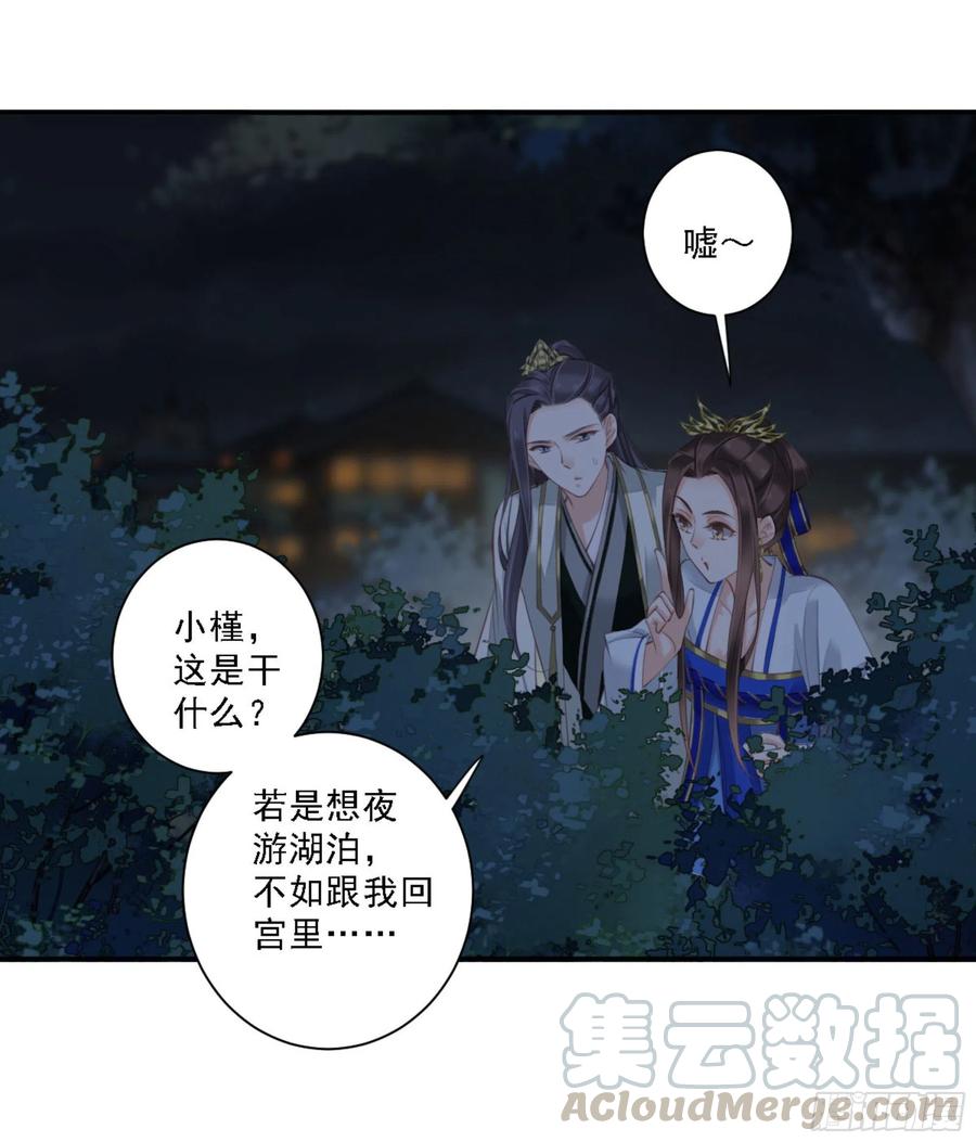 《鸡汤皇后》第一百二十四话 第61页