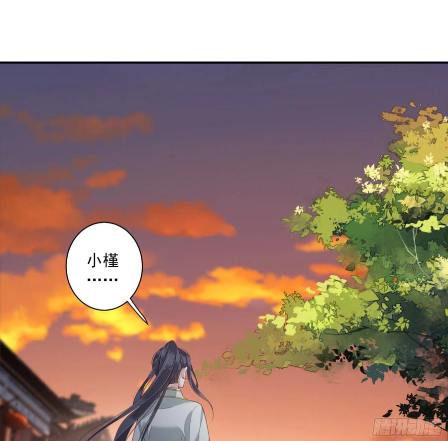 《鸡汤皇后》第一百二十四话 第46页