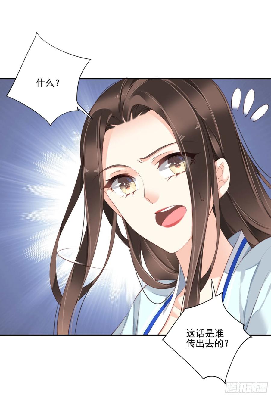 《鸡汤皇后》第一百二十四话 第76页