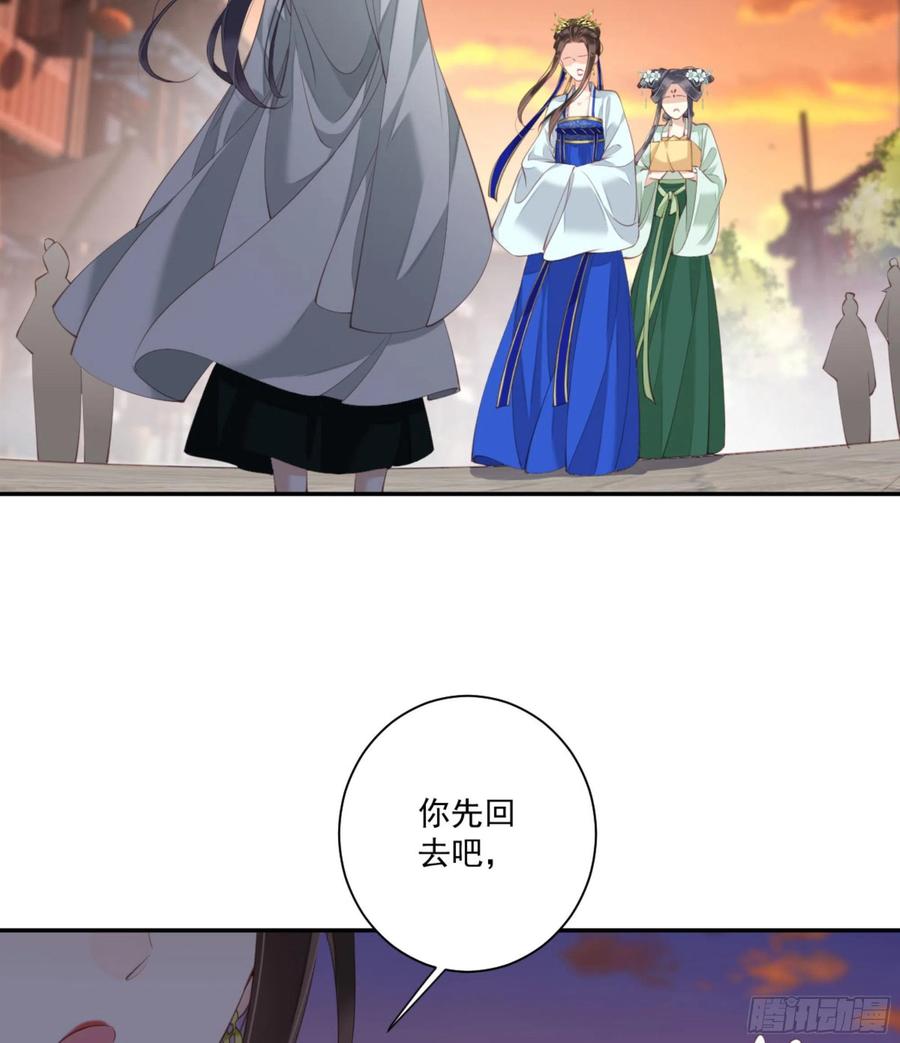 《鸡汤皇后》第一百二十四话 第47页