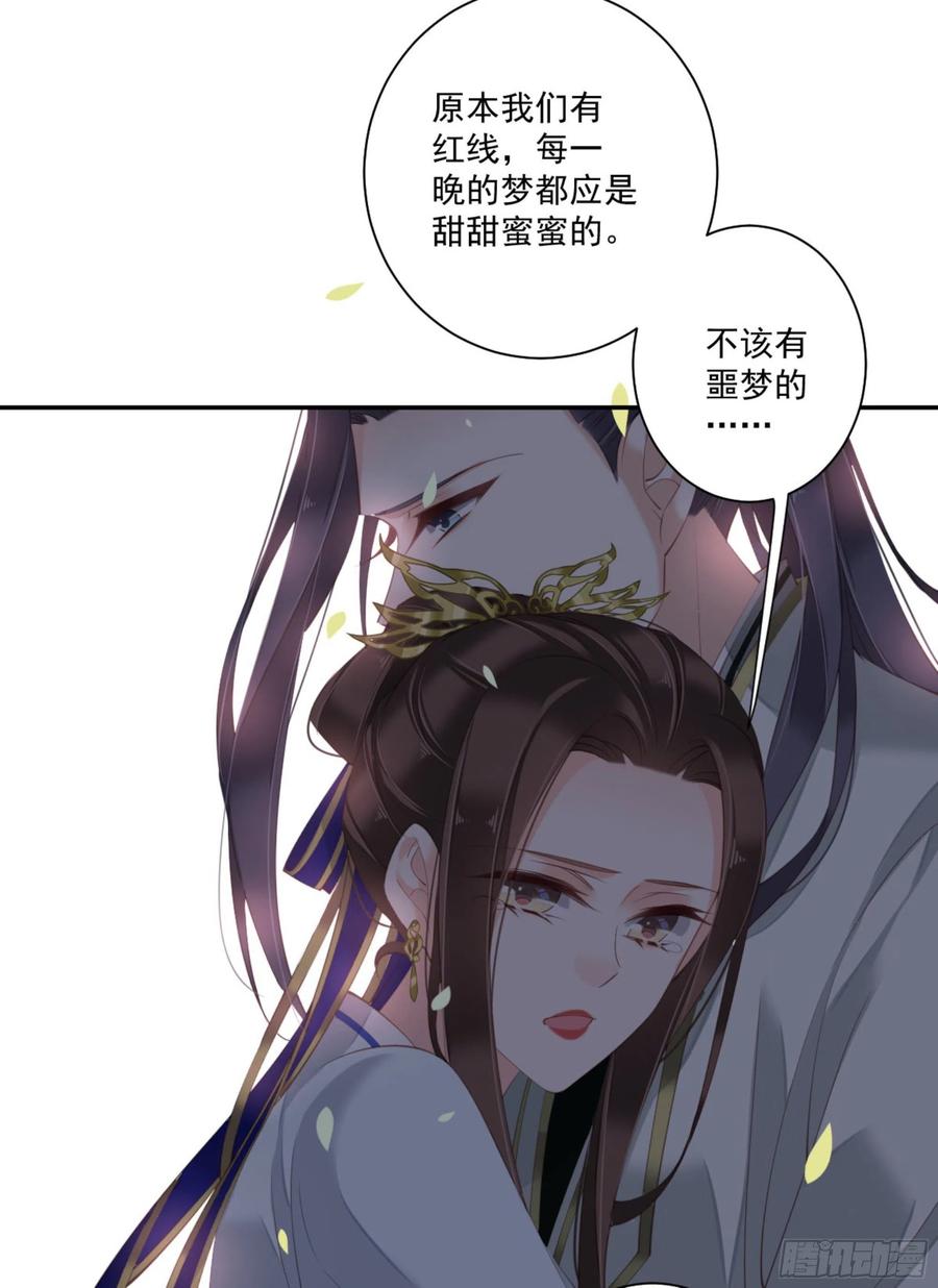 《鸡汤皇后》第一百二十四话 第55页