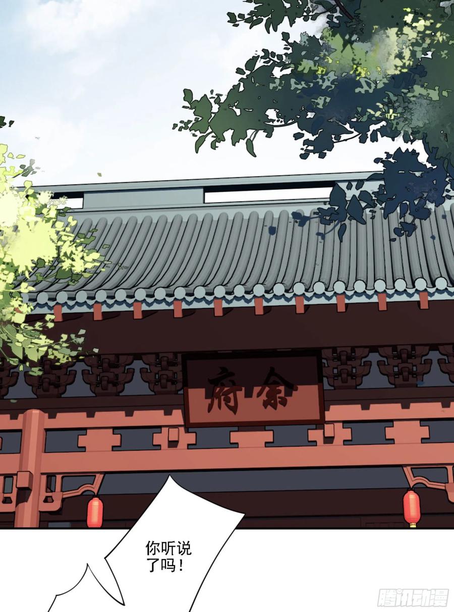 《鸡汤皇后》第一百二十四话 第72页