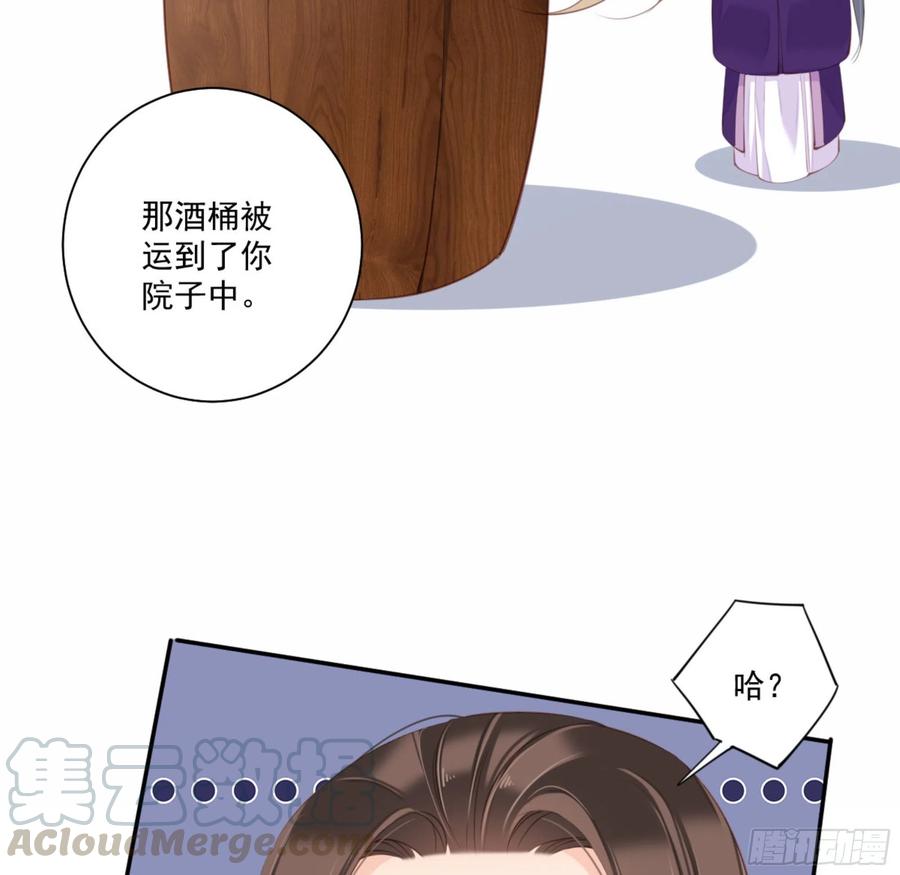 《鸡汤皇后》第一百二十四话 第89页