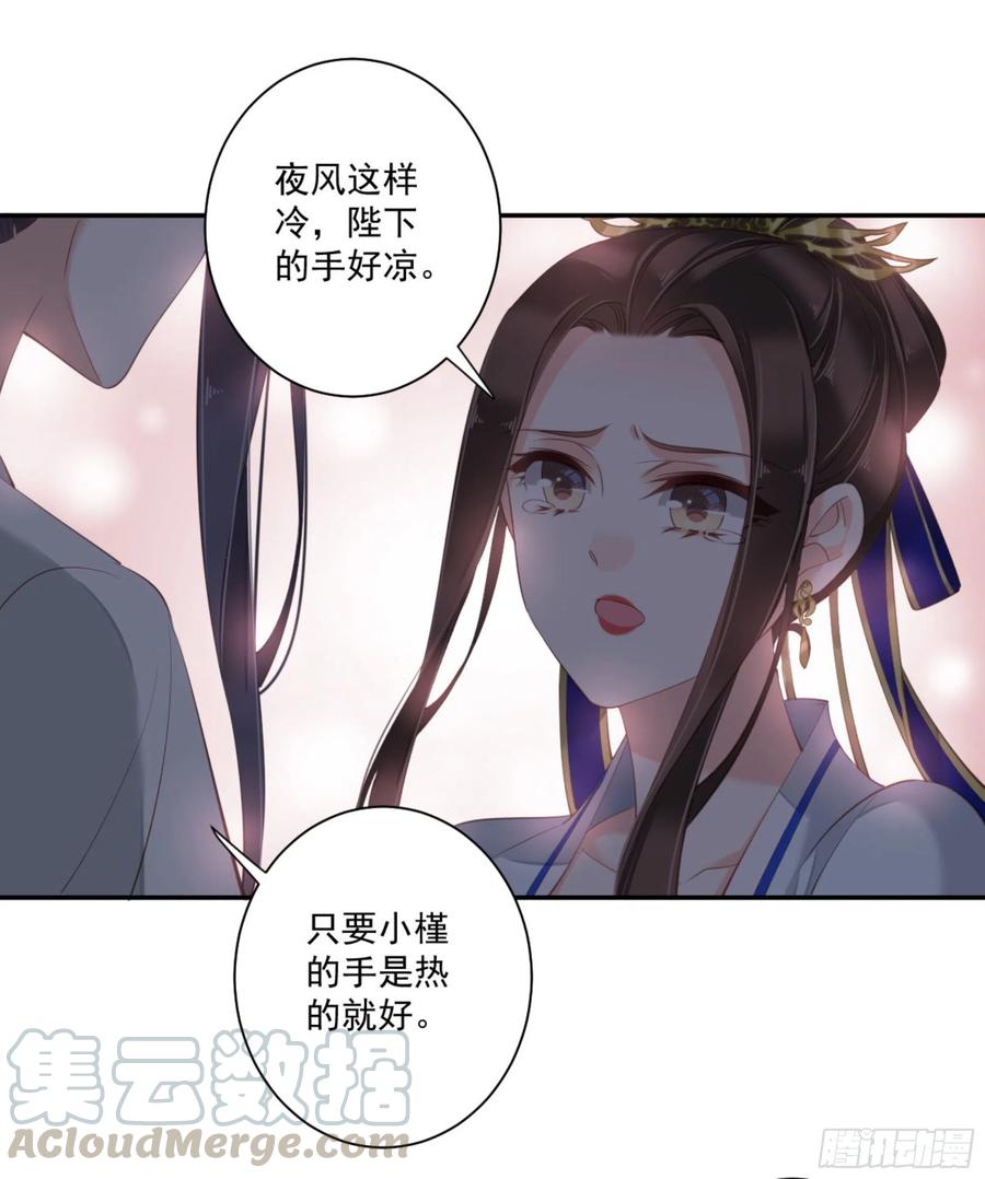 《鸡汤皇后》第一百二十四话 第53页