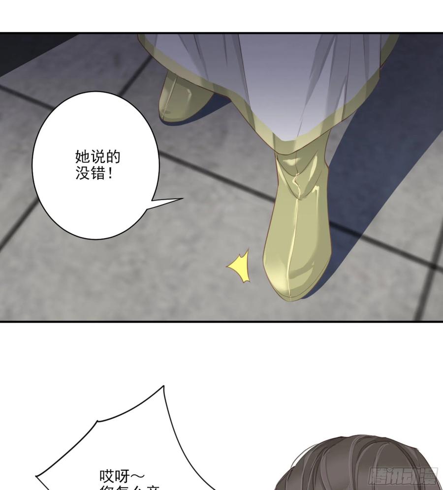 《鸡汤皇后》第一百二十四话 第11页