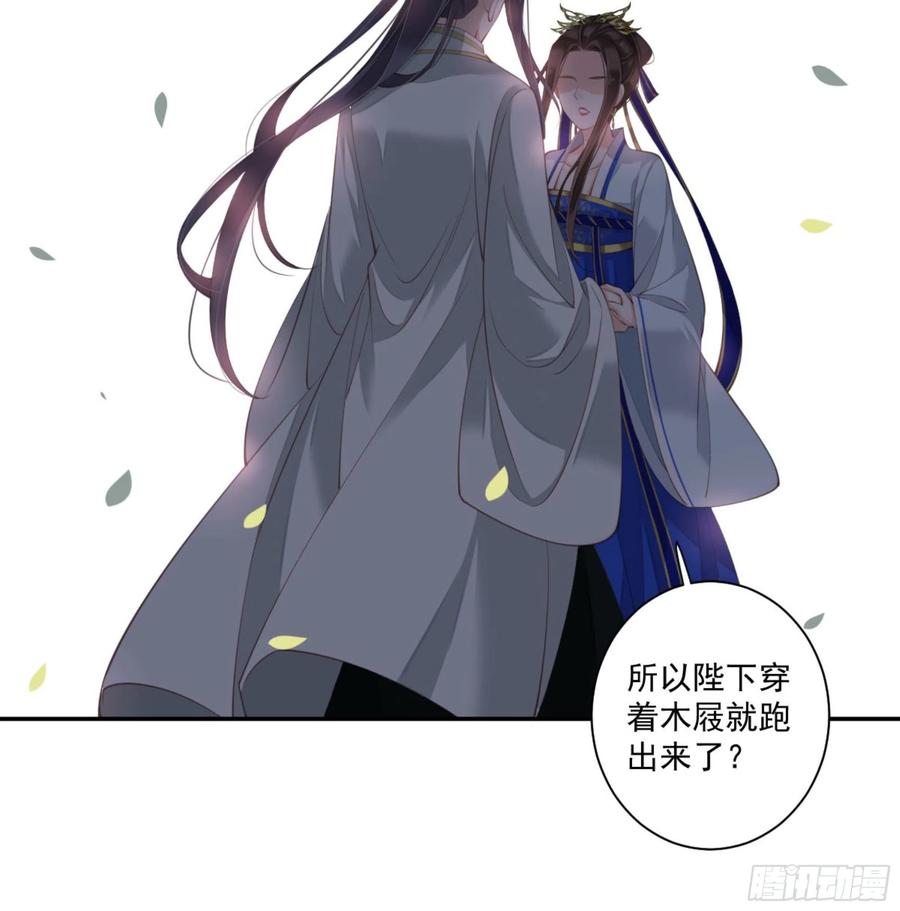 《鸡汤皇后》第一百二十四话 第52页