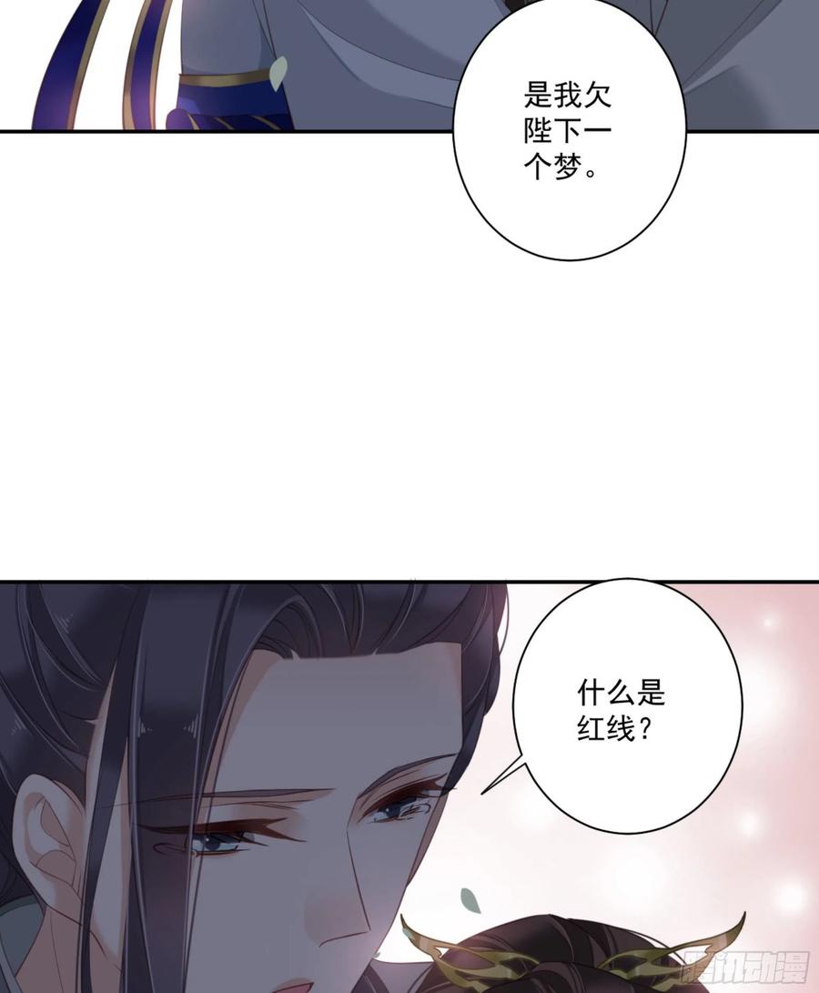 《鸡汤皇后》第一百二十四话 第56页