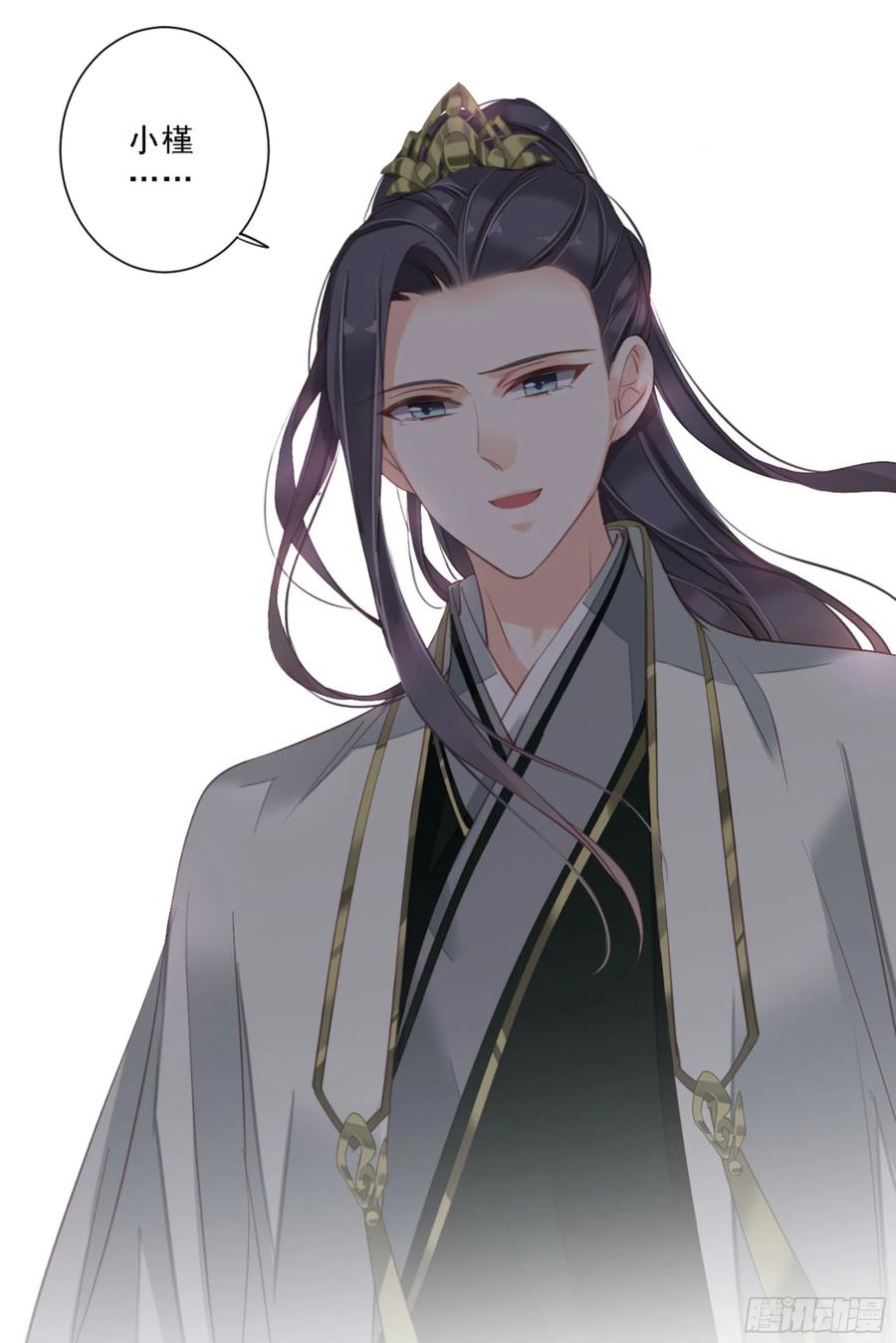 《鸡汤皇后》第一百二十四话 第44页