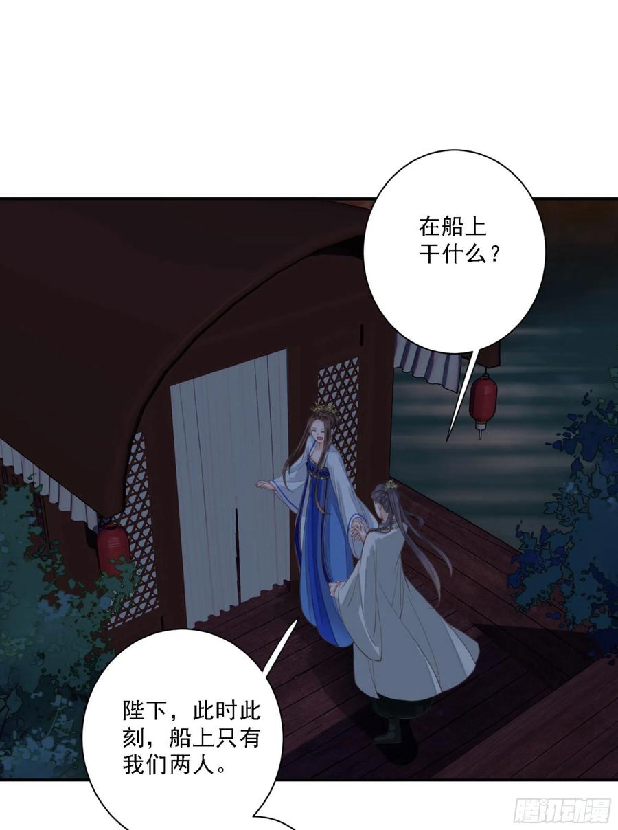 《鸡汤皇后》第一百二十四话 第63页