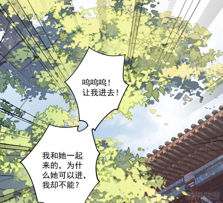 《鸡汤皇后》第一百二十四话 第24页
