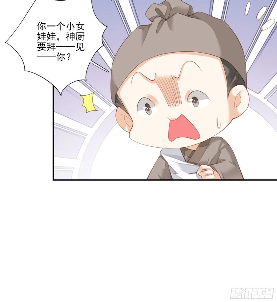 《鸡汤皇后》第一百二十四话 第10页