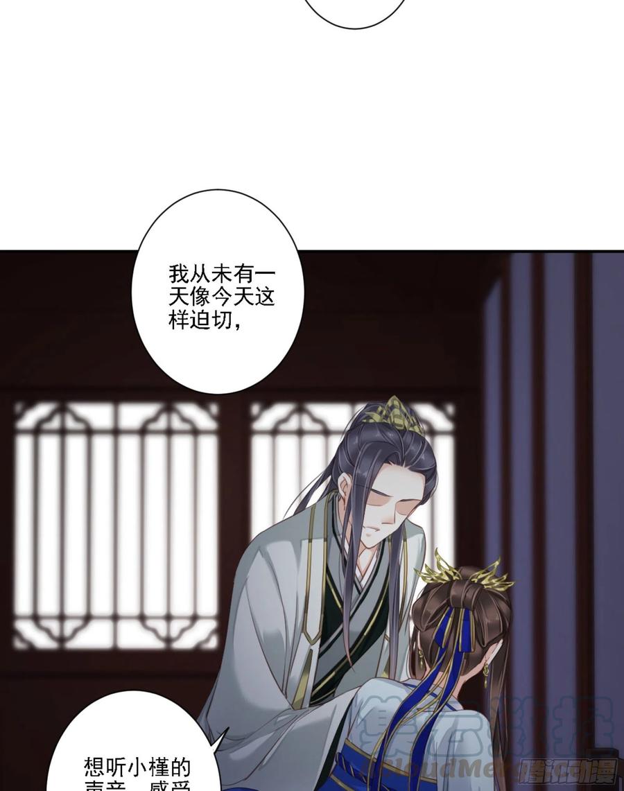 《鸡汤皇后》第一百二十四话 第69页