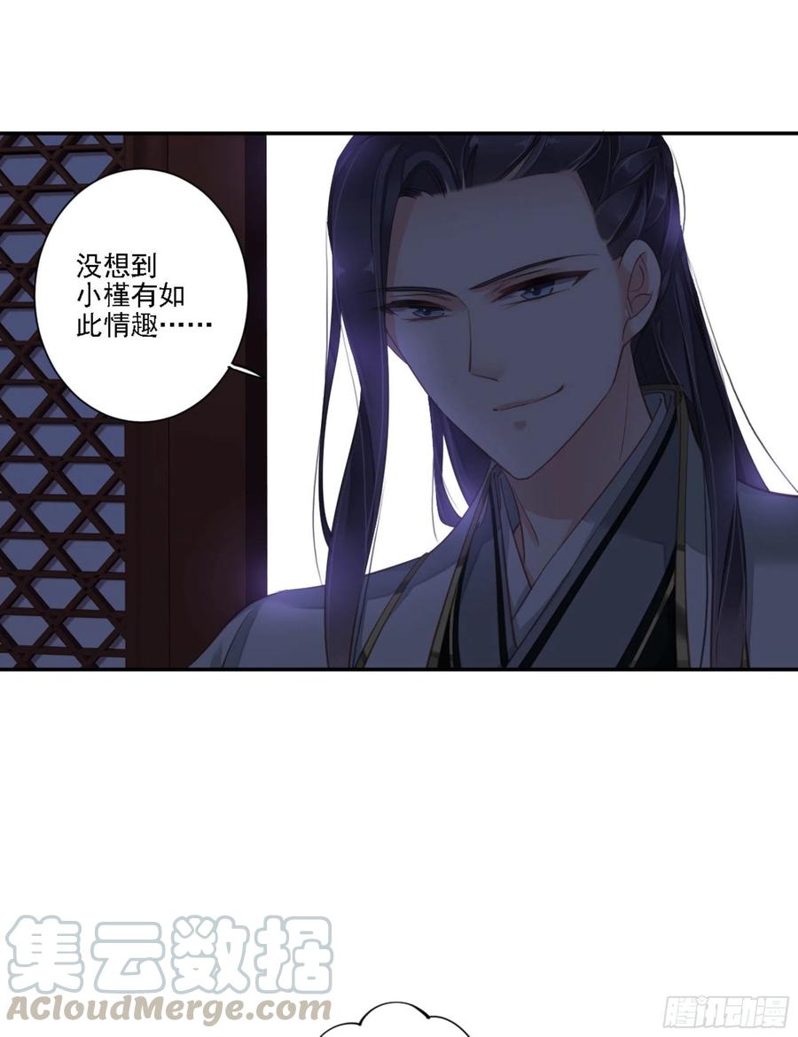 《鸡汤皇后》第一百二十四话 第65页