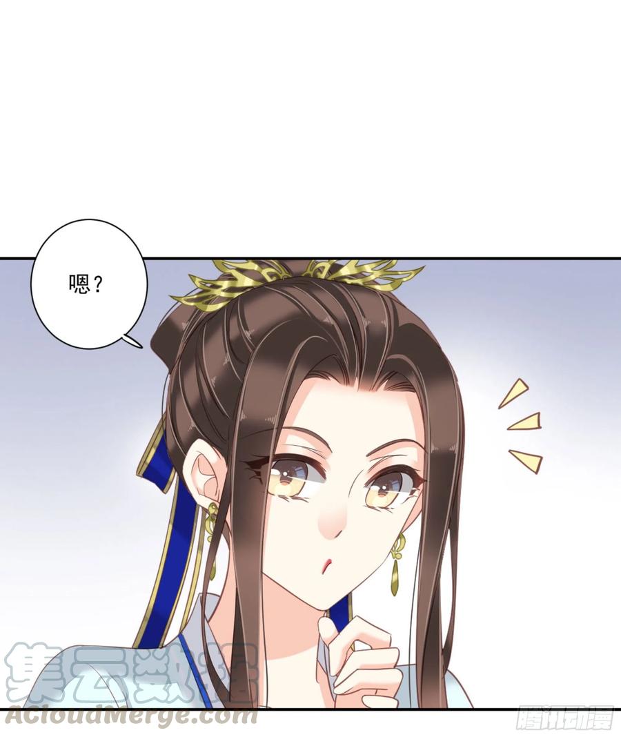 《鸡汤皇后》第一百二十四话 第33页