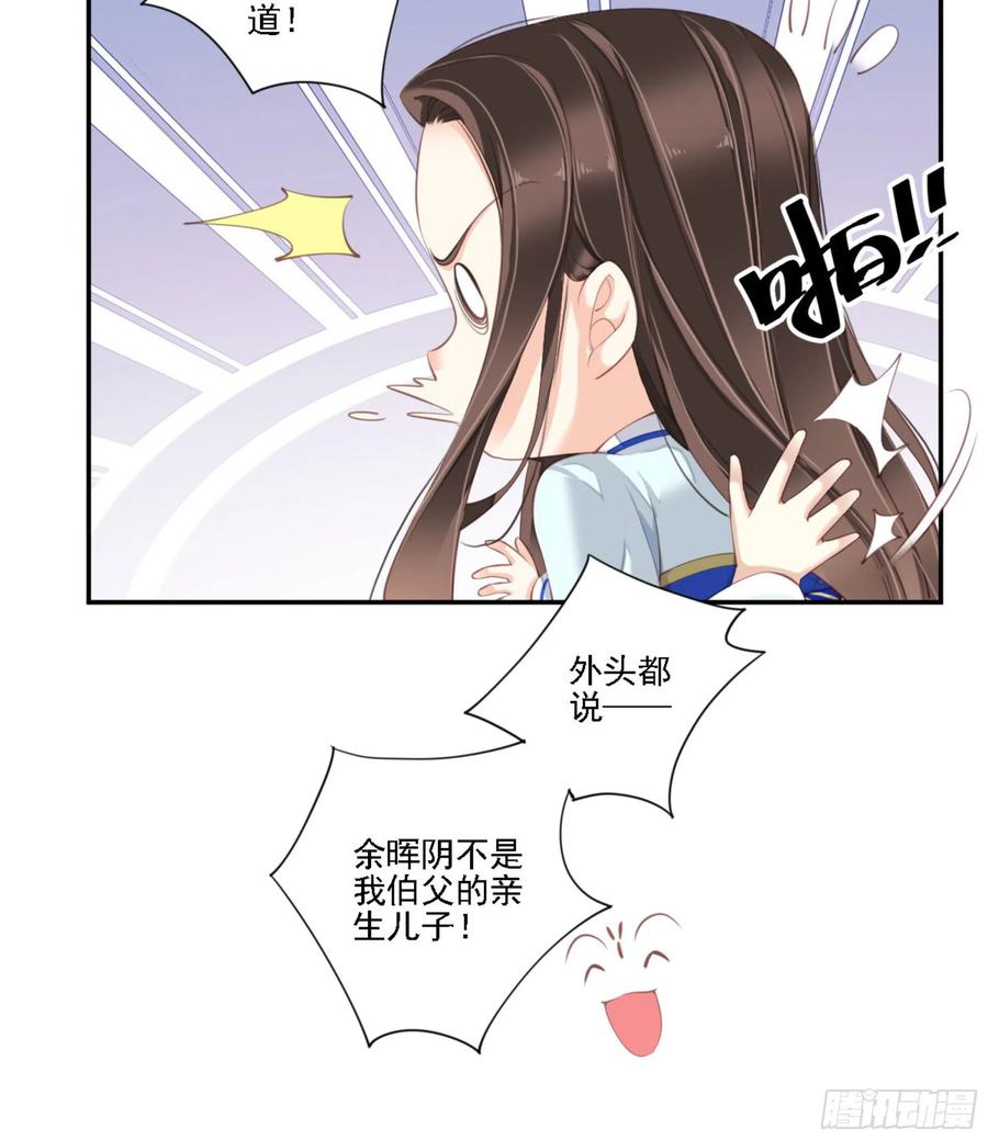 《鸡汤皇后》第一百二十四话 第75页