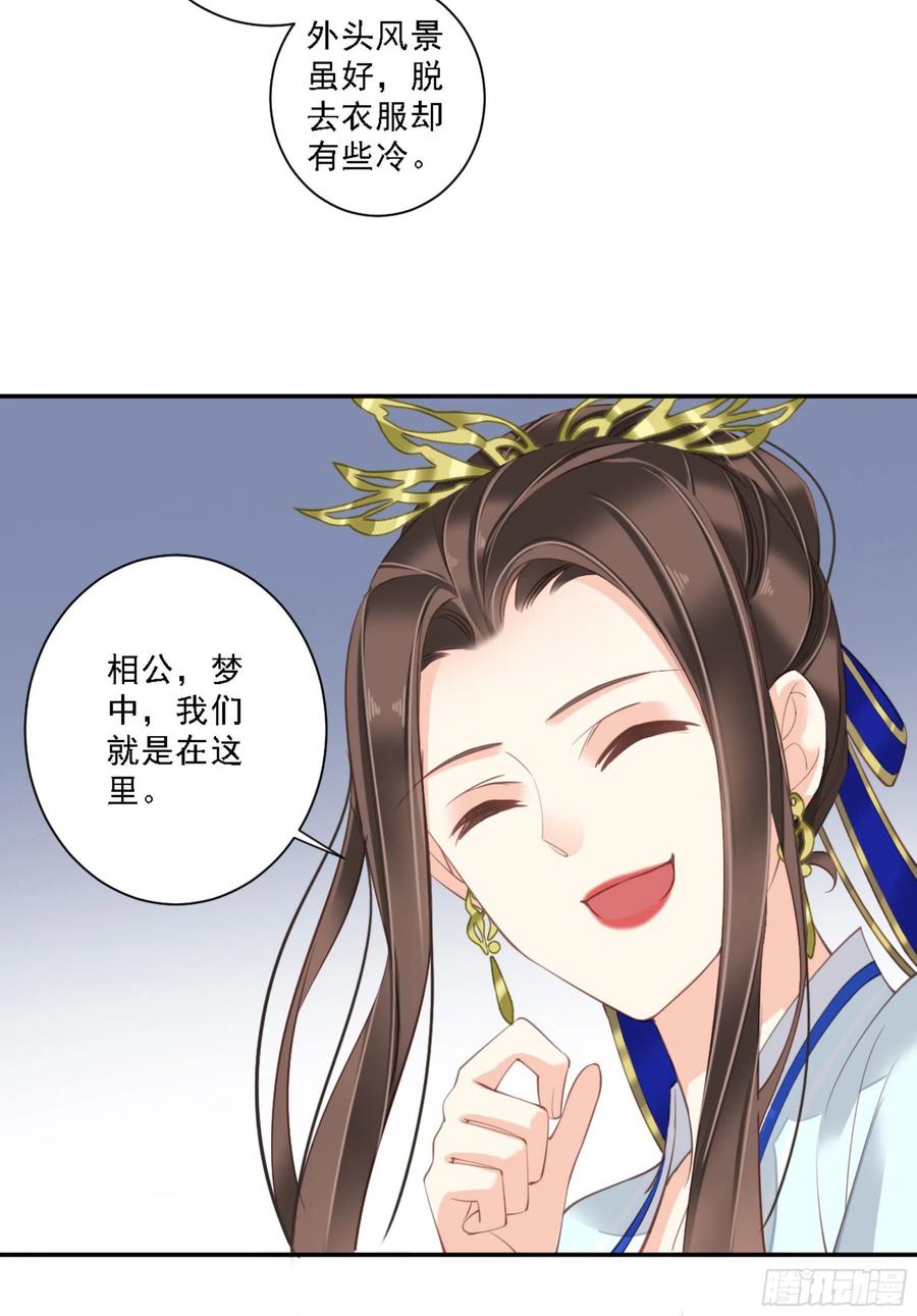 《鸡汤皇后》第一百二十四话 第64页