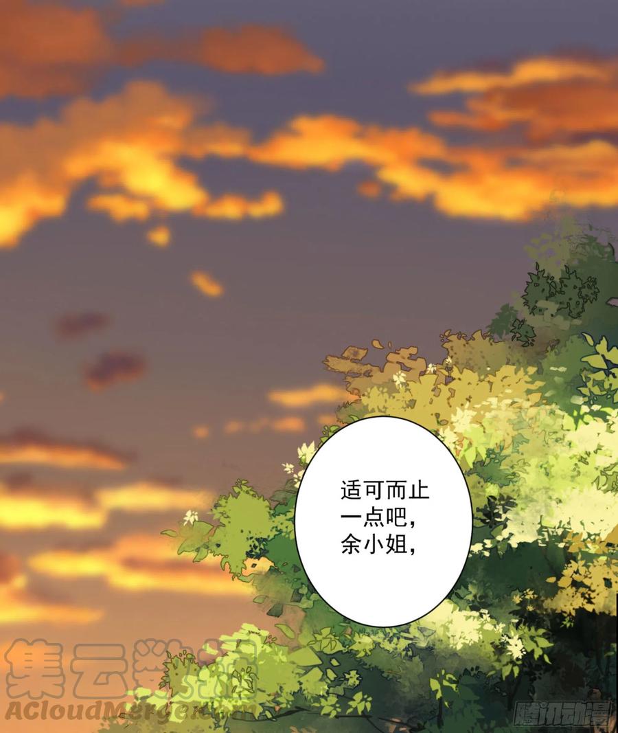 《鸡汤皇后》第一百二十四话 第37页
